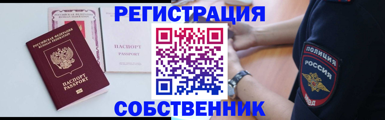 временная регистрация купить в Алапаевске