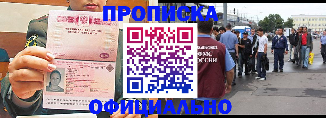 временная регистрация адрес в Алапаевске
